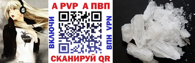 Купить  Кировск  A PVP СК 