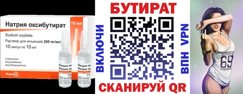 Бутират 1.4BDO  Купить  Кировск 