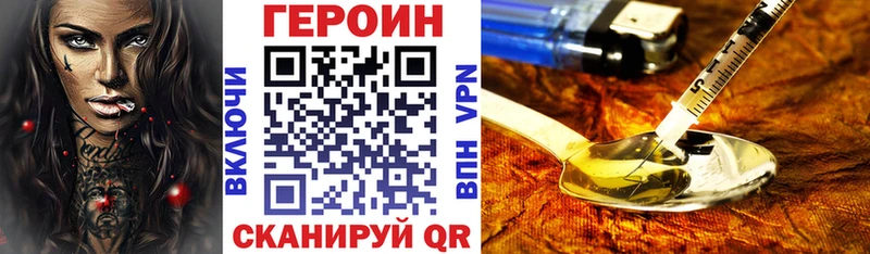 Героин Heroin  Купить где  Кировск 