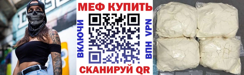 Купить  Кировск  Меф мука 