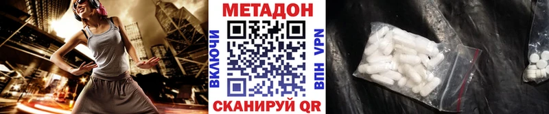 Купить закладки  Кировск  МЕТАДОН белоснежный 